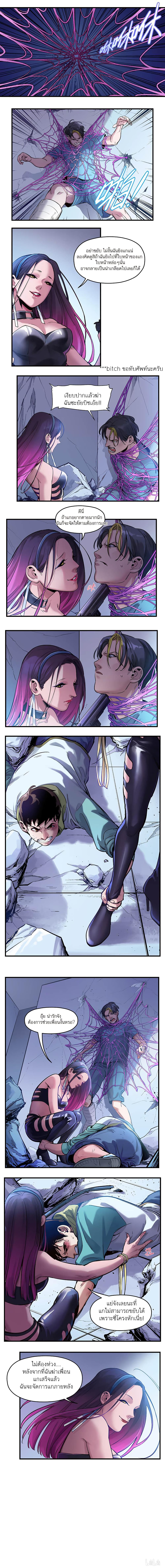 Villain Initialization 9-9