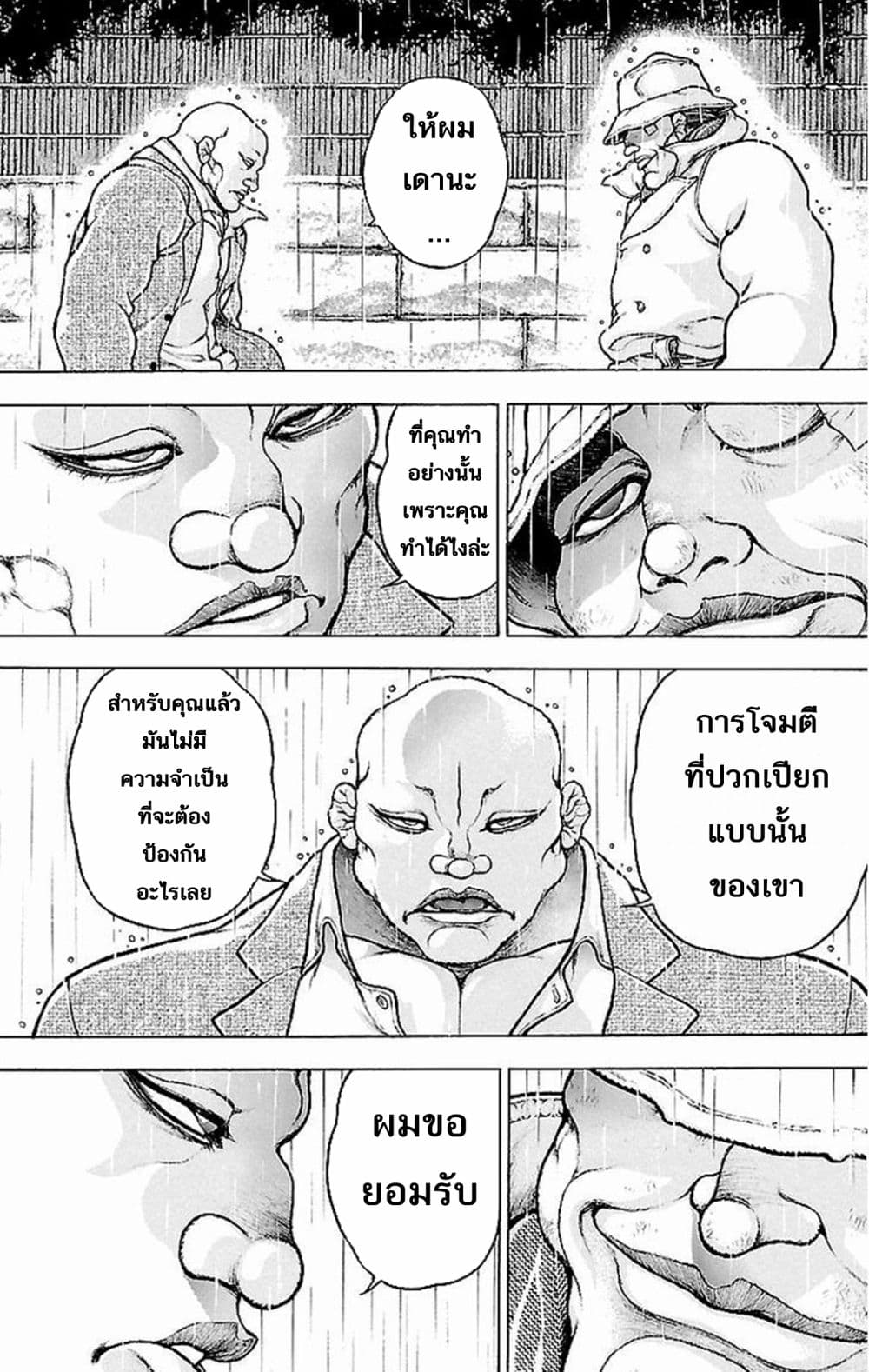 Baki Gaiden: Kenjin 1-การตัดสินคะแนน