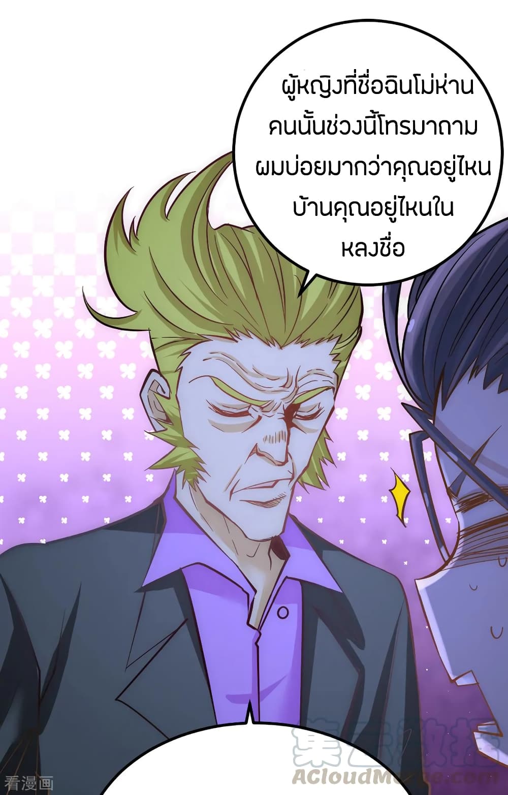God Emperor of The City มหาเทพเซียนแห่งนคร 107-107