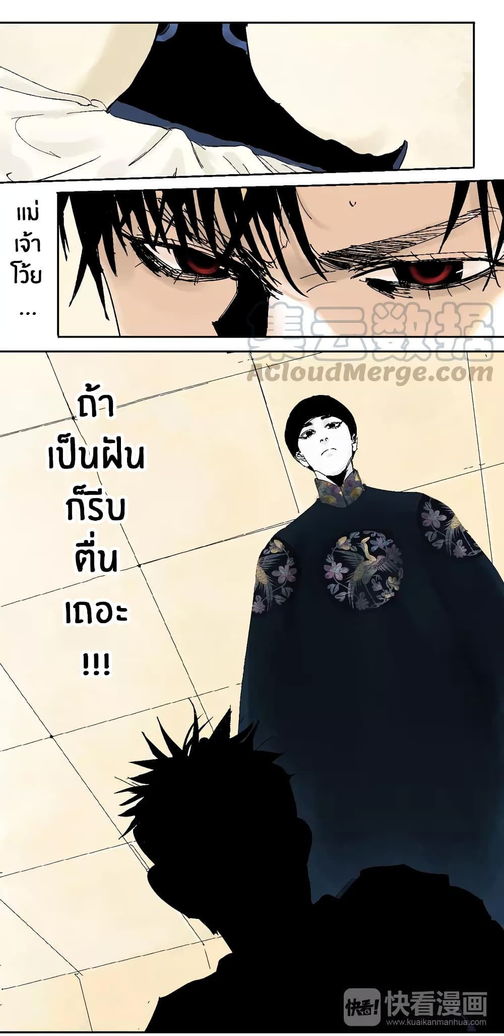 Gu Wei Nan Ting ตำหนักร้างกลางหุบเขา 13-เกาอิ่งผู้เร่ร่อน