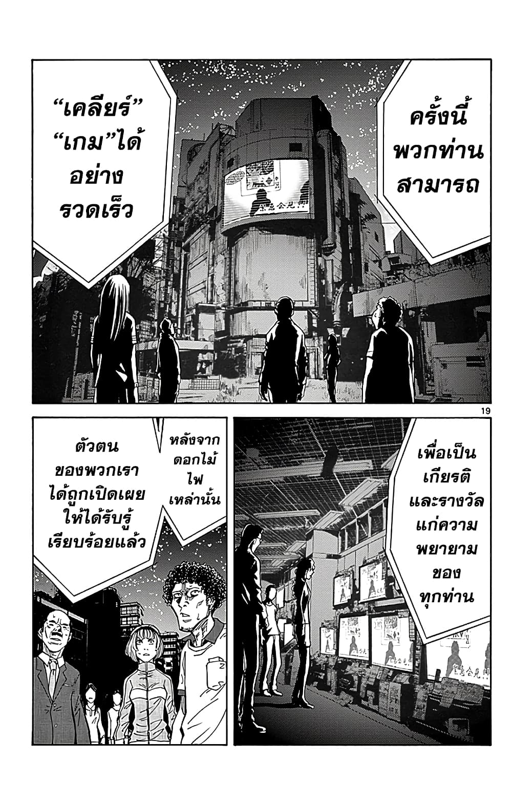 Imawa no Kuni no Alice 31-อินเทอร์วอล