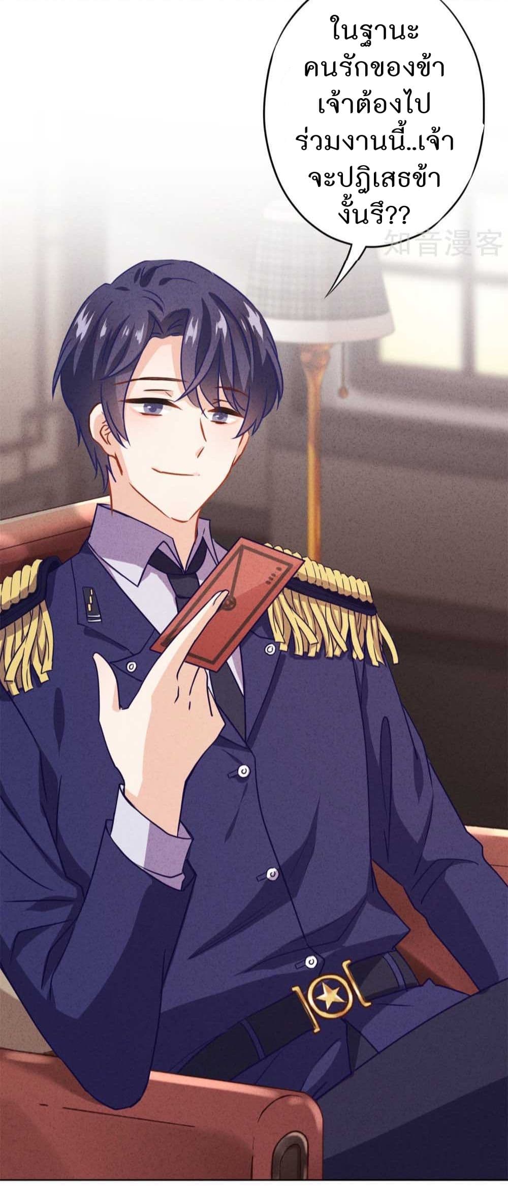 Young Marshal! Your Wife Wants To Overthrow Heaven! 16-16