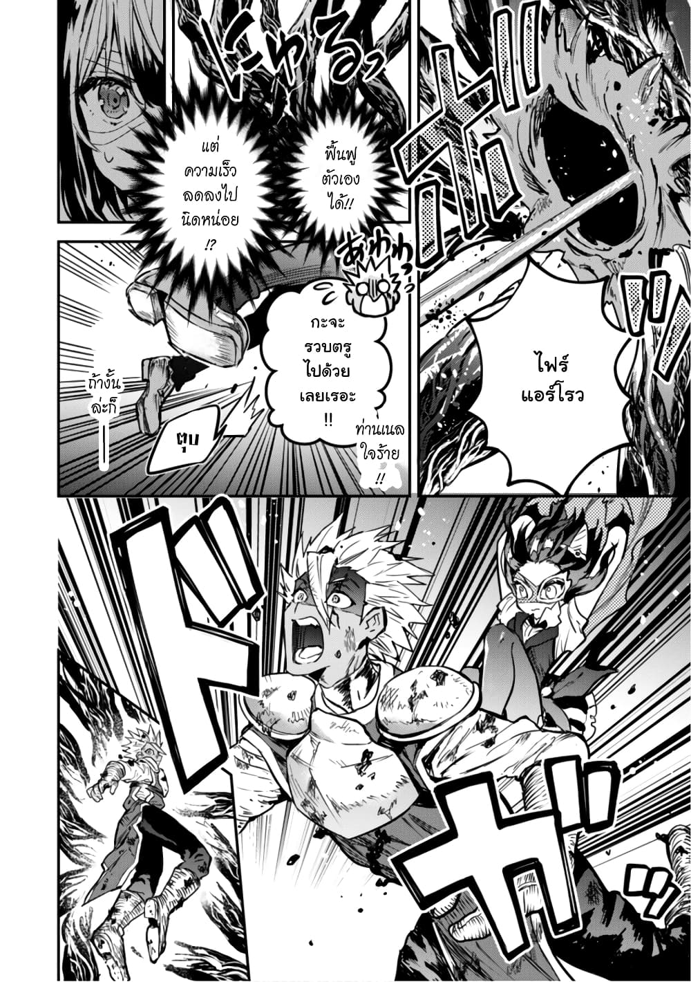 Tensei Shitara Ken Deshita : Another Wish 4-เจ้าหญิงที่ถูกจับตัว