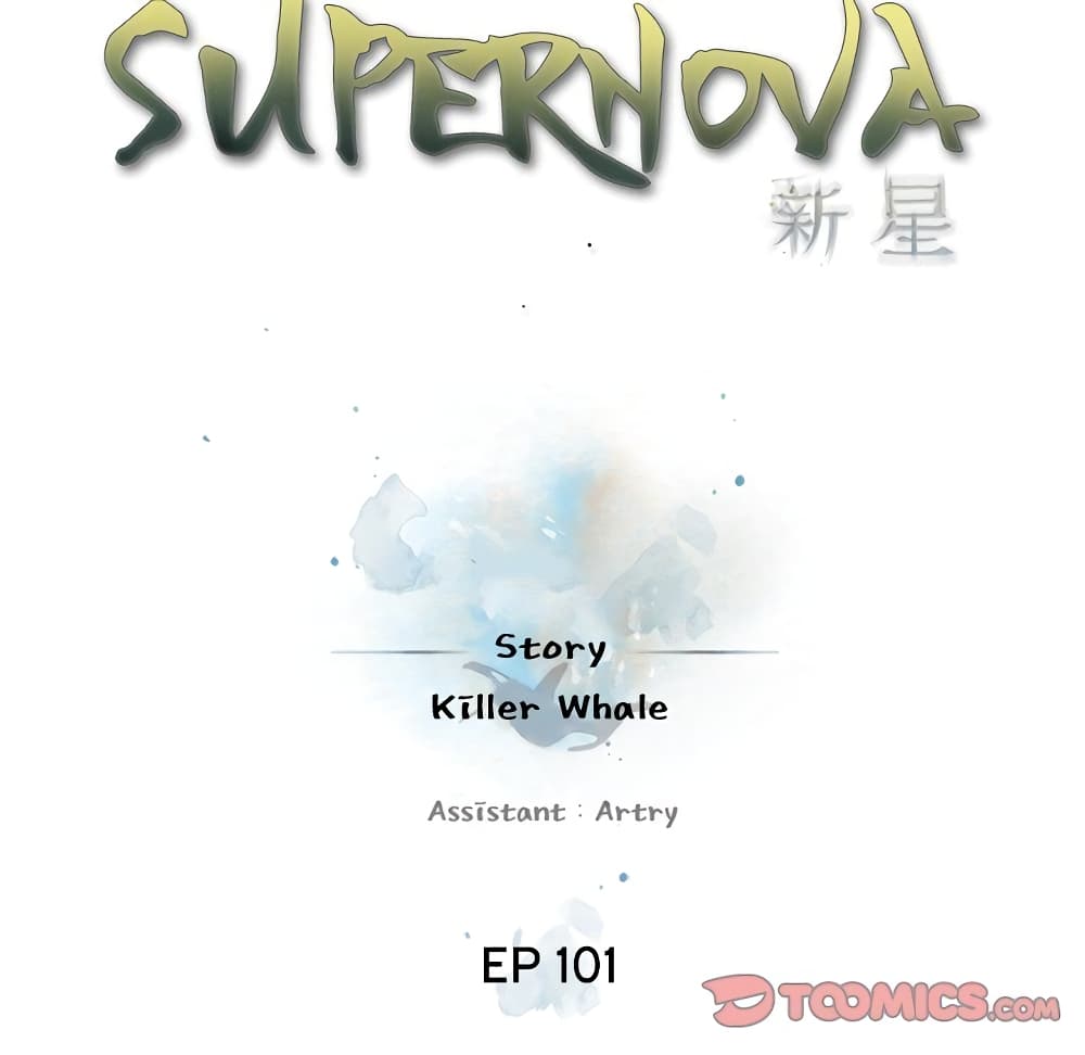 SuperNova 101-101