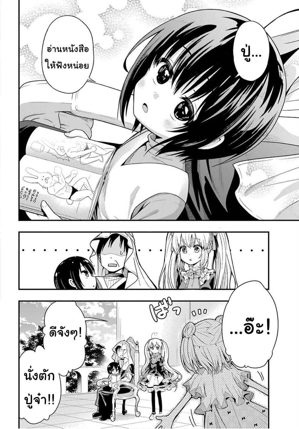 Yonakano Reijini Haremu Wo 34-Yonakano Reiji's Harem