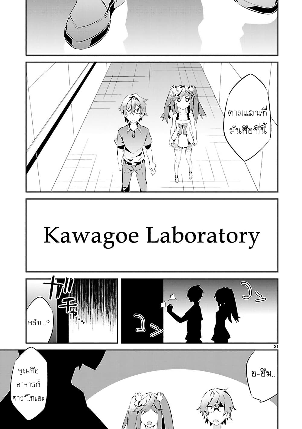 Mousugu Shinu Hito 14-อย่ารังแกเธอ