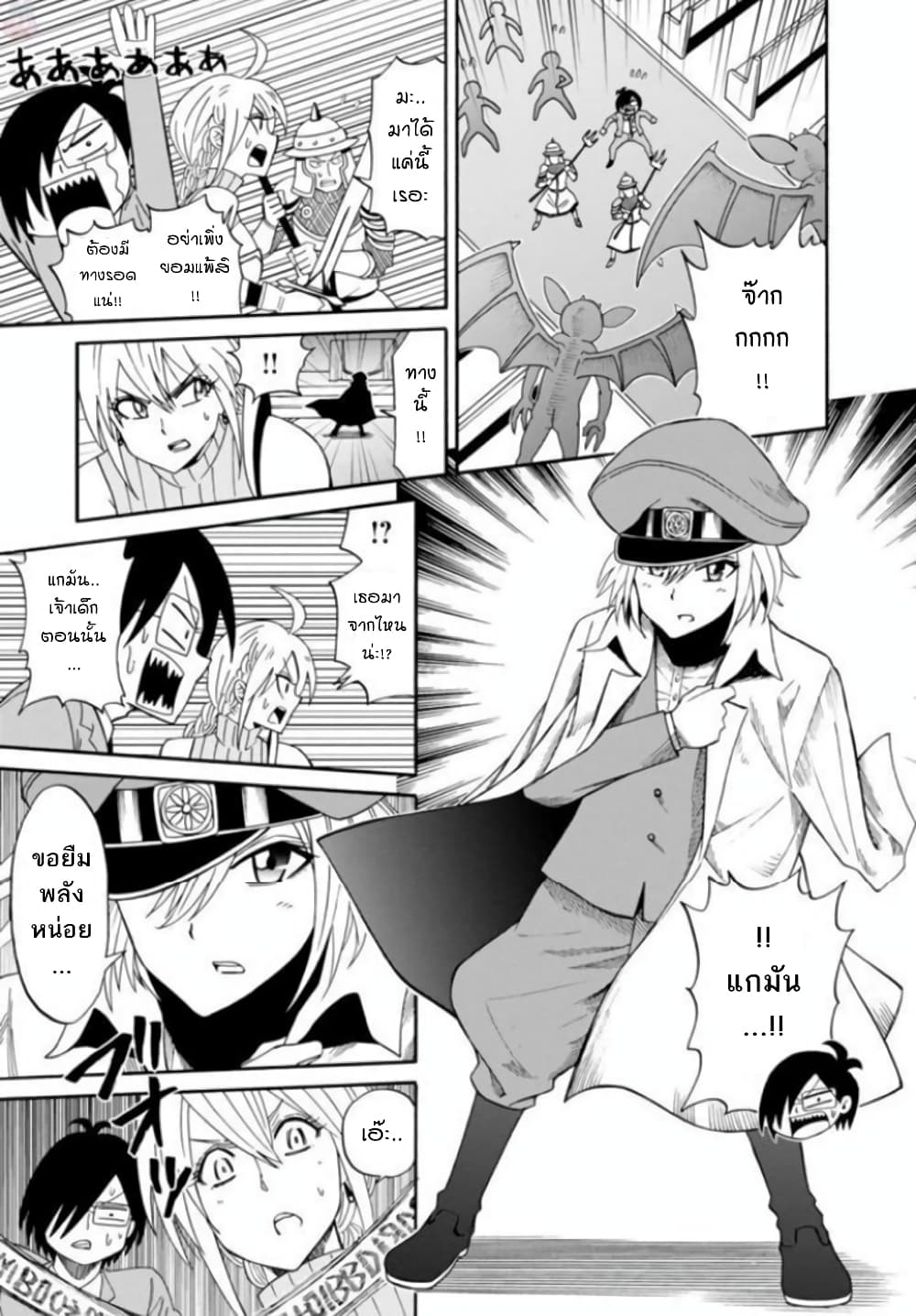 Isekai no Shuyaku wa Wareware da! ตัวเอกของต่างโลกก็คือพวกเรานี่แหละ! 10-10