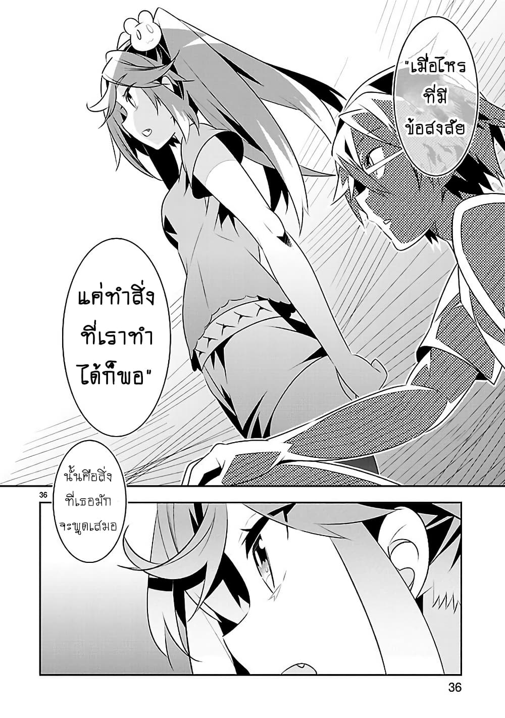 Mousugu Shinu Hito 12-ต่ำทราม