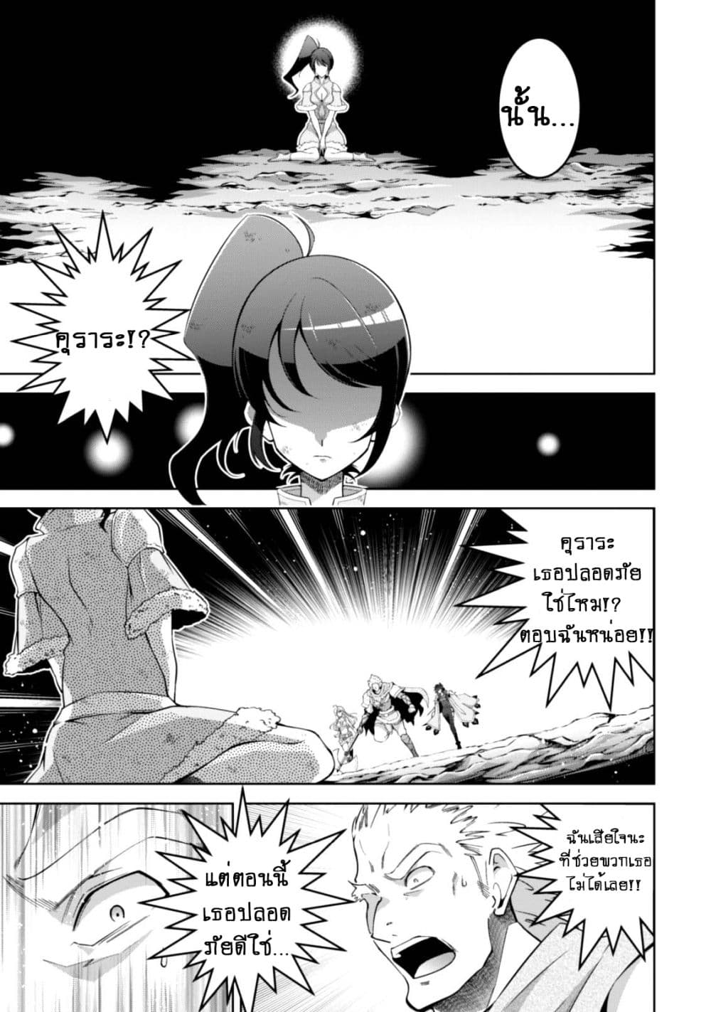 Fukushuu Kansuisha no Jinsei Nishuume Isekaitan 10-เหตุผลที่มา