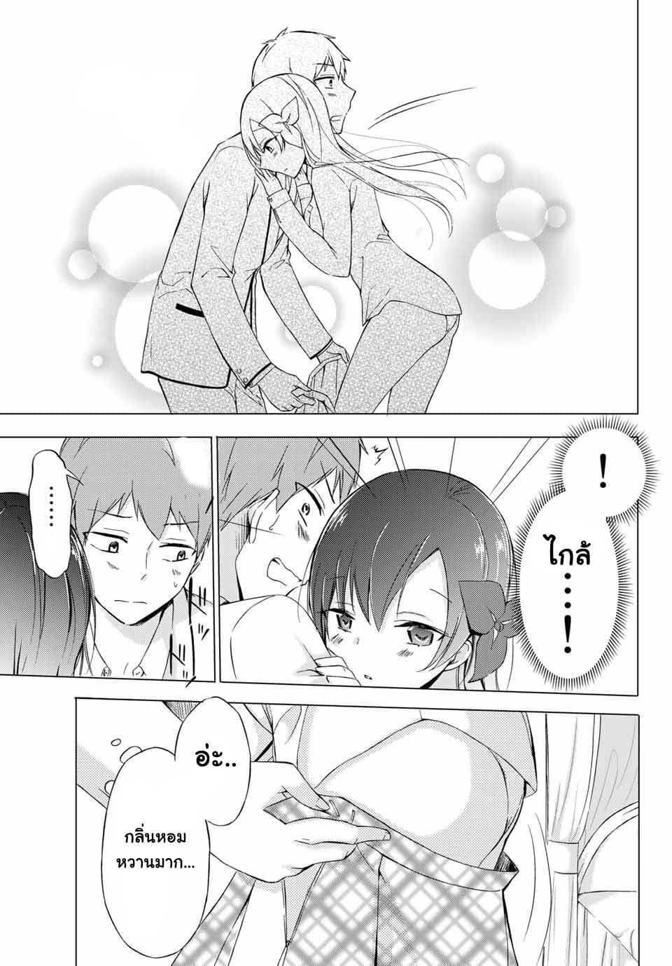 The Student Council President Solves Everything on the Bed 1-ความลับของประธานนักเรียน n