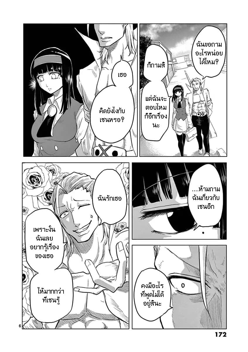 1000 Yen Hero 7-นักล่าและเหยื่อ