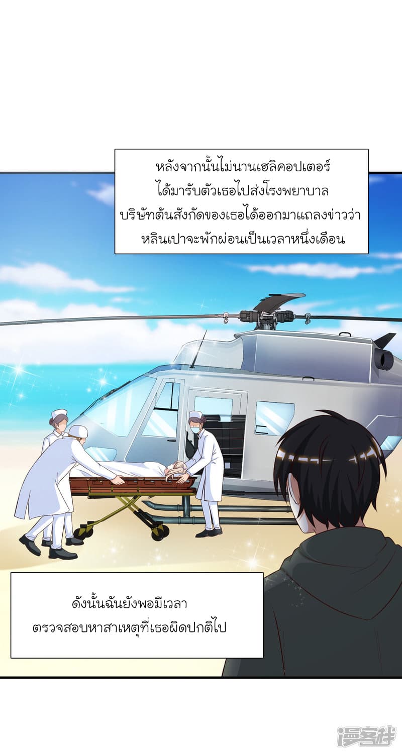 The Strongest Peach Blossom ราชาดอกไม้อมตะ 48-48