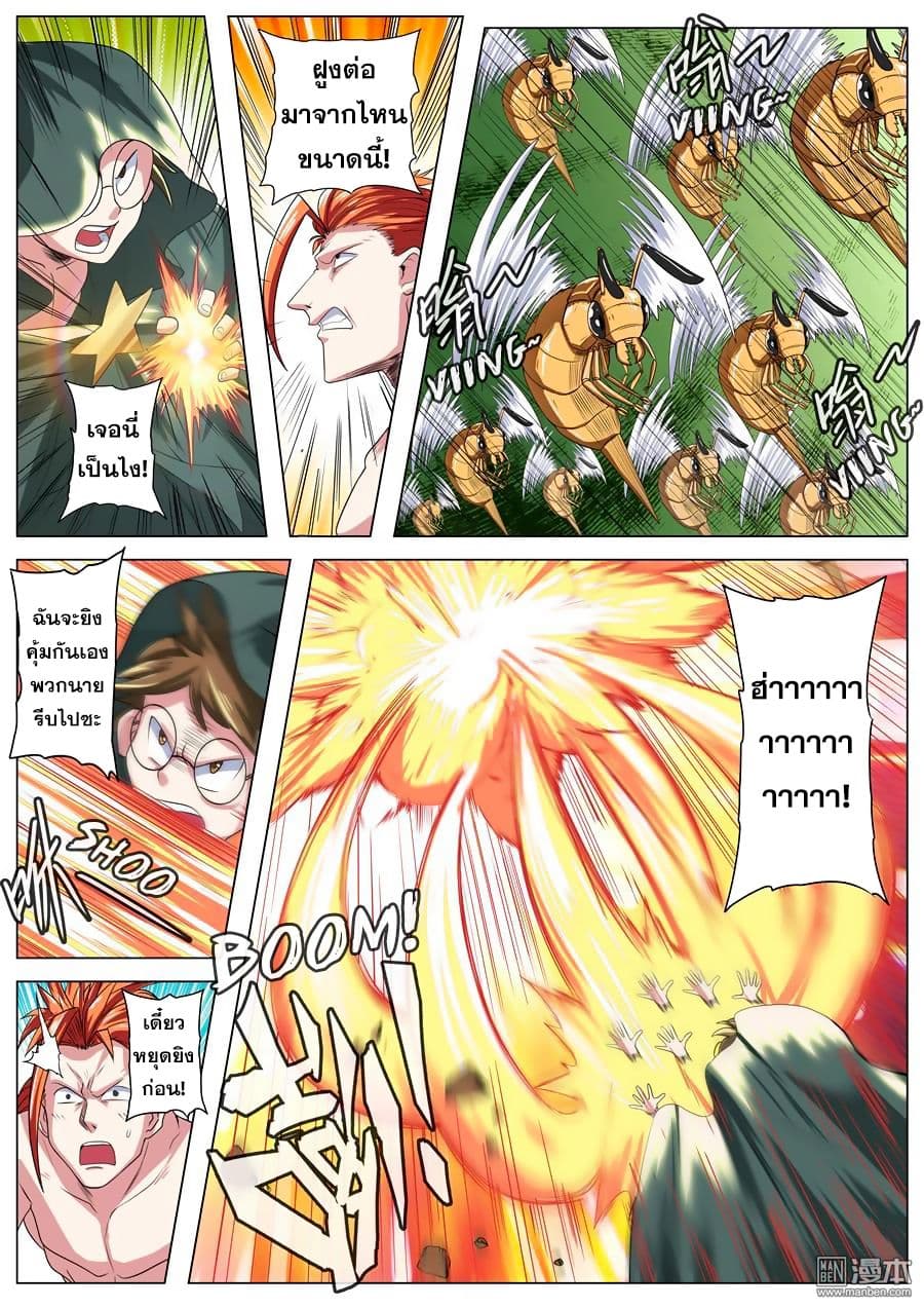 Hero? I Quit A Long Time Ago ฮีโร่น่ะหรอ? ฉันเลิกเป็นมานานแล้ว 90-90