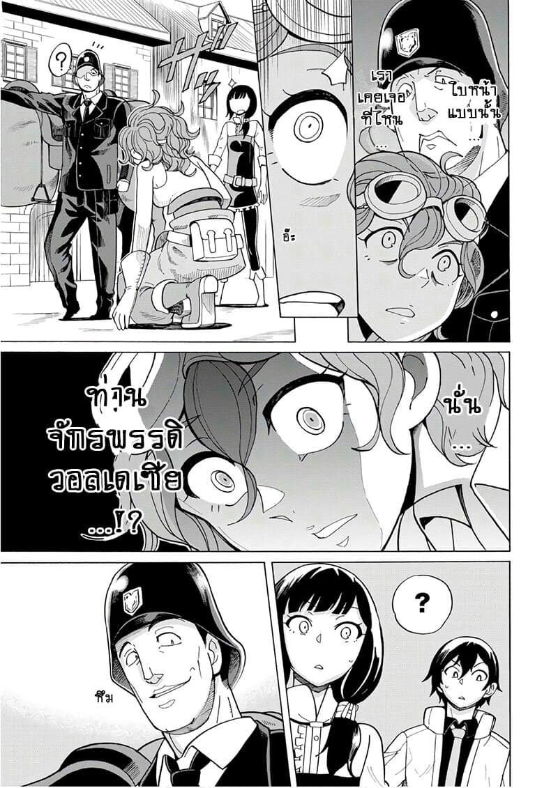 Asebi to Sora Sekai no Boukensha 45-ความทรงจำและการพบกัน