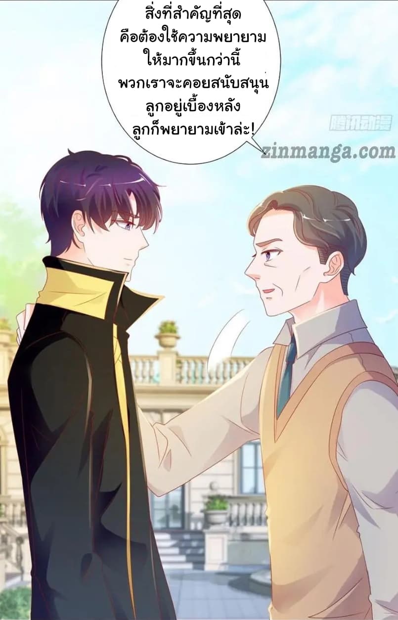 The Lovely Wife And Strange Marriage แผนรักลวงใจ 123-123