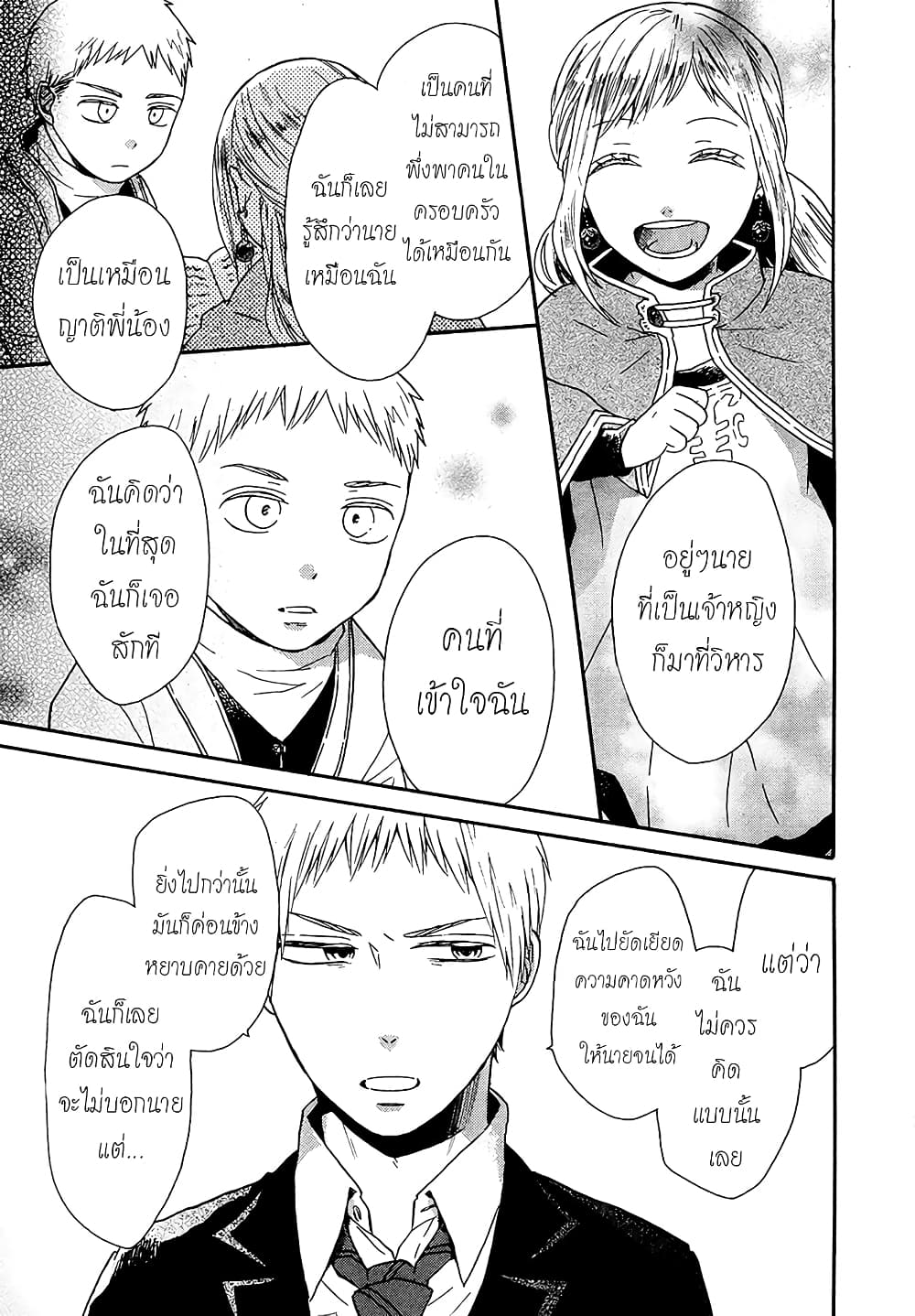 Bokura no Kiseki 45-45