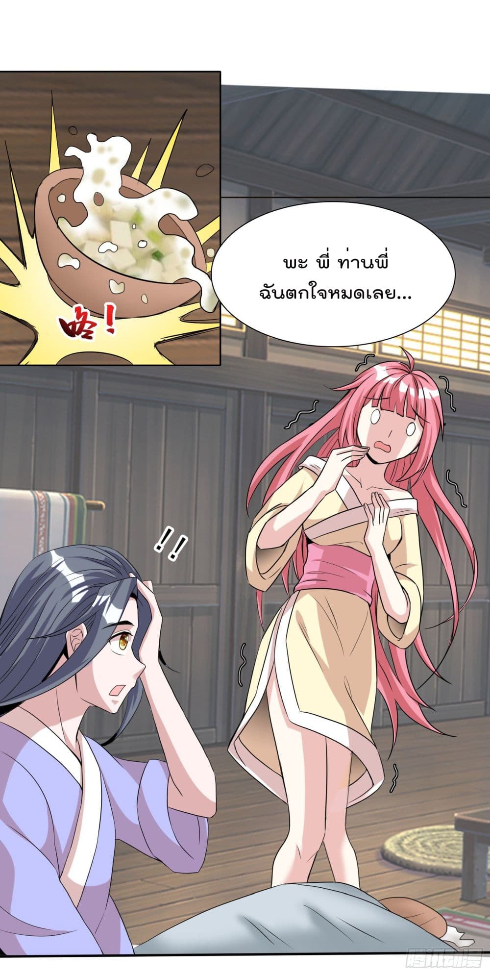 God of Gourmet ราชาแห่งนักล่าอาหาร 11-11