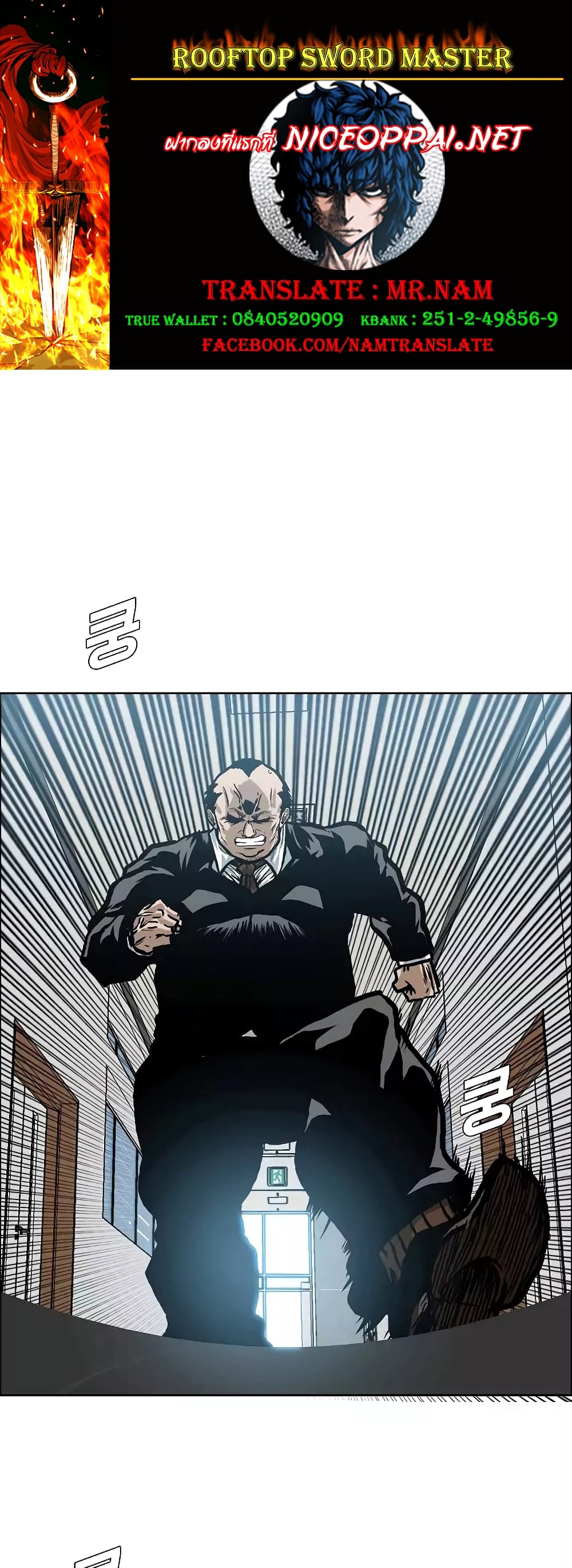 Rooftop Sword Master 15-15