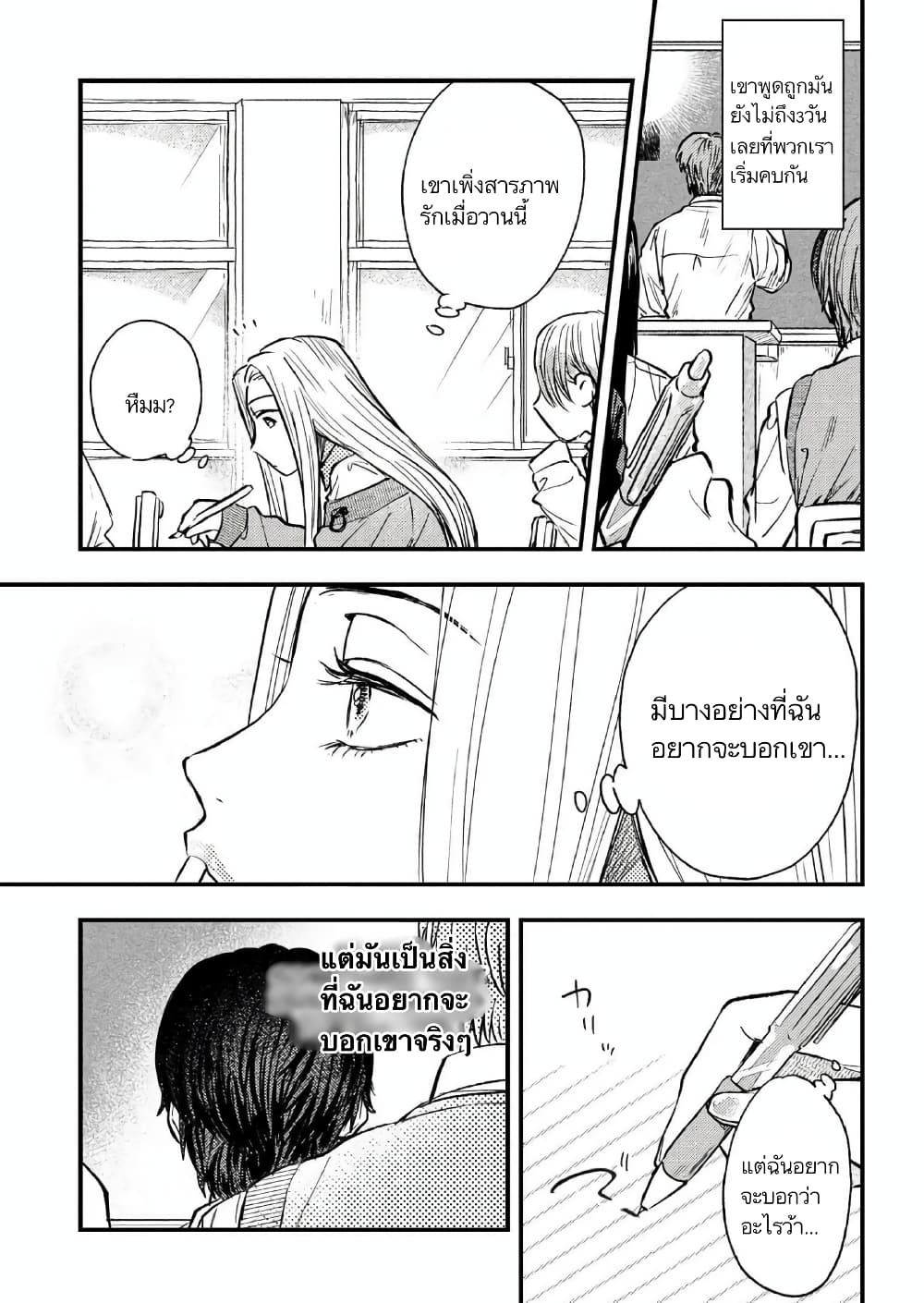 I Love You, Miki! 2-2