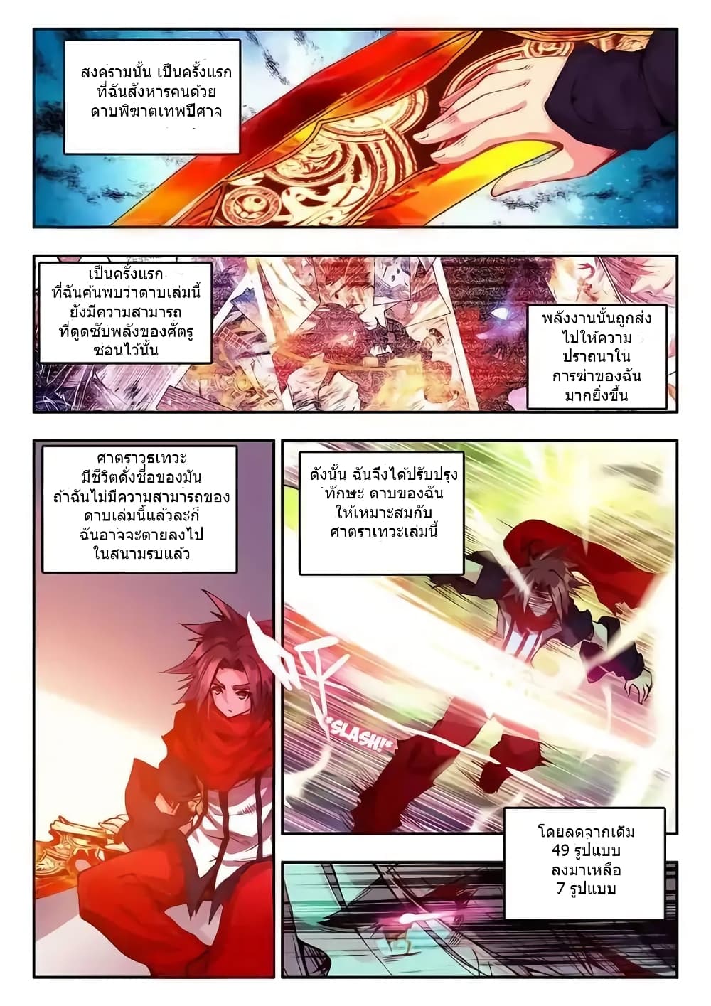 Legend of Phoenix 22-22