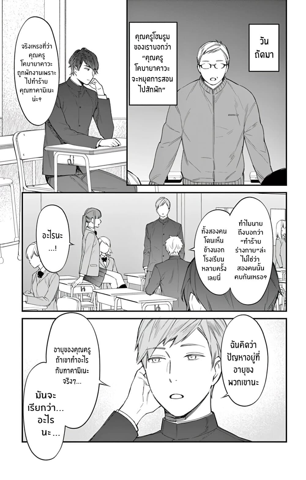 Marika-chan to Yasashii Koi no Dorei มาริกะจังกับทาสที่น่ารัก 5-5