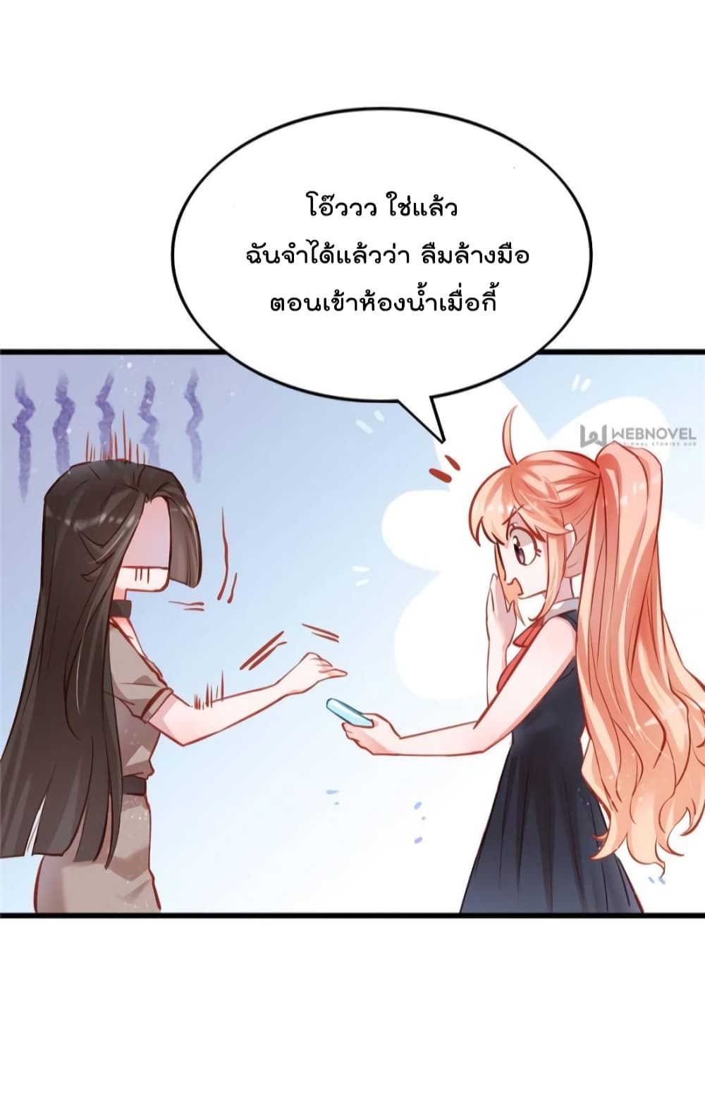 Hello Sweetie คนนี้ฉันจอง 4-4