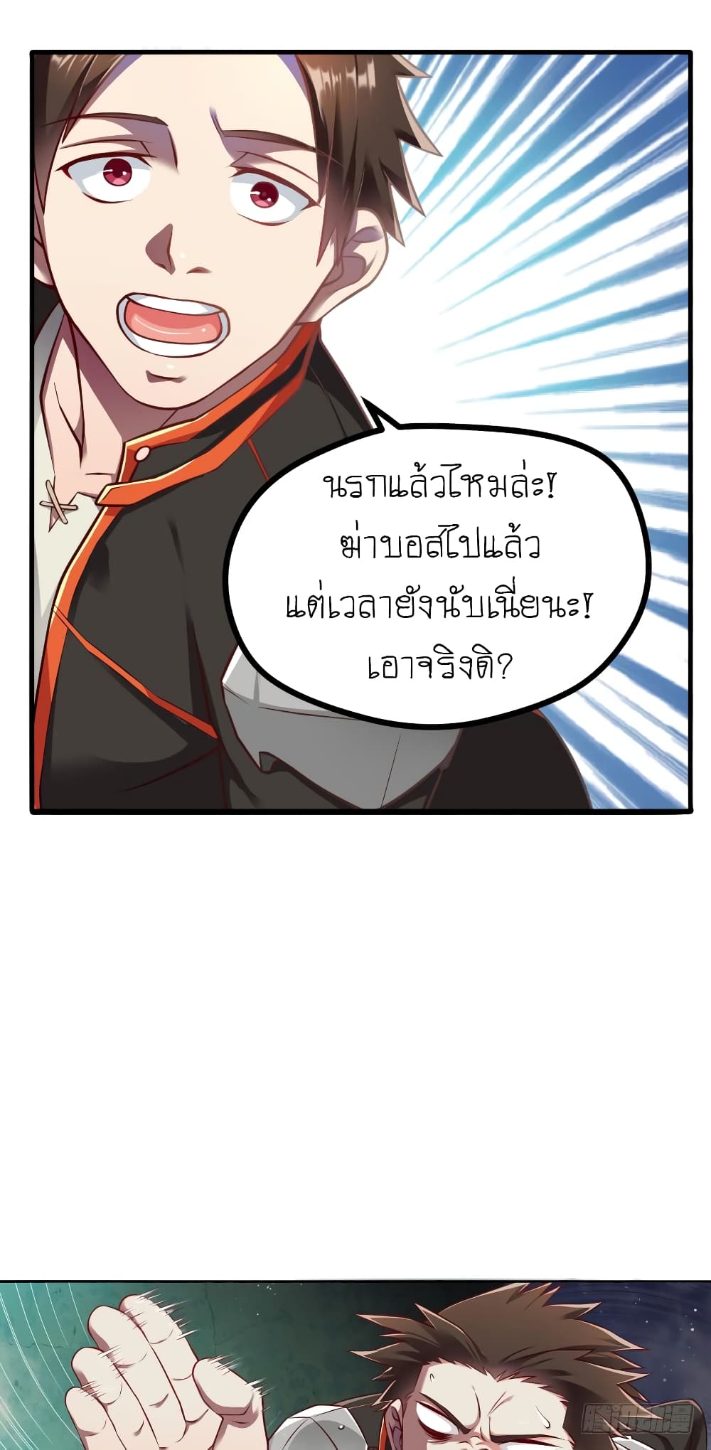 Player Reborn 58-58