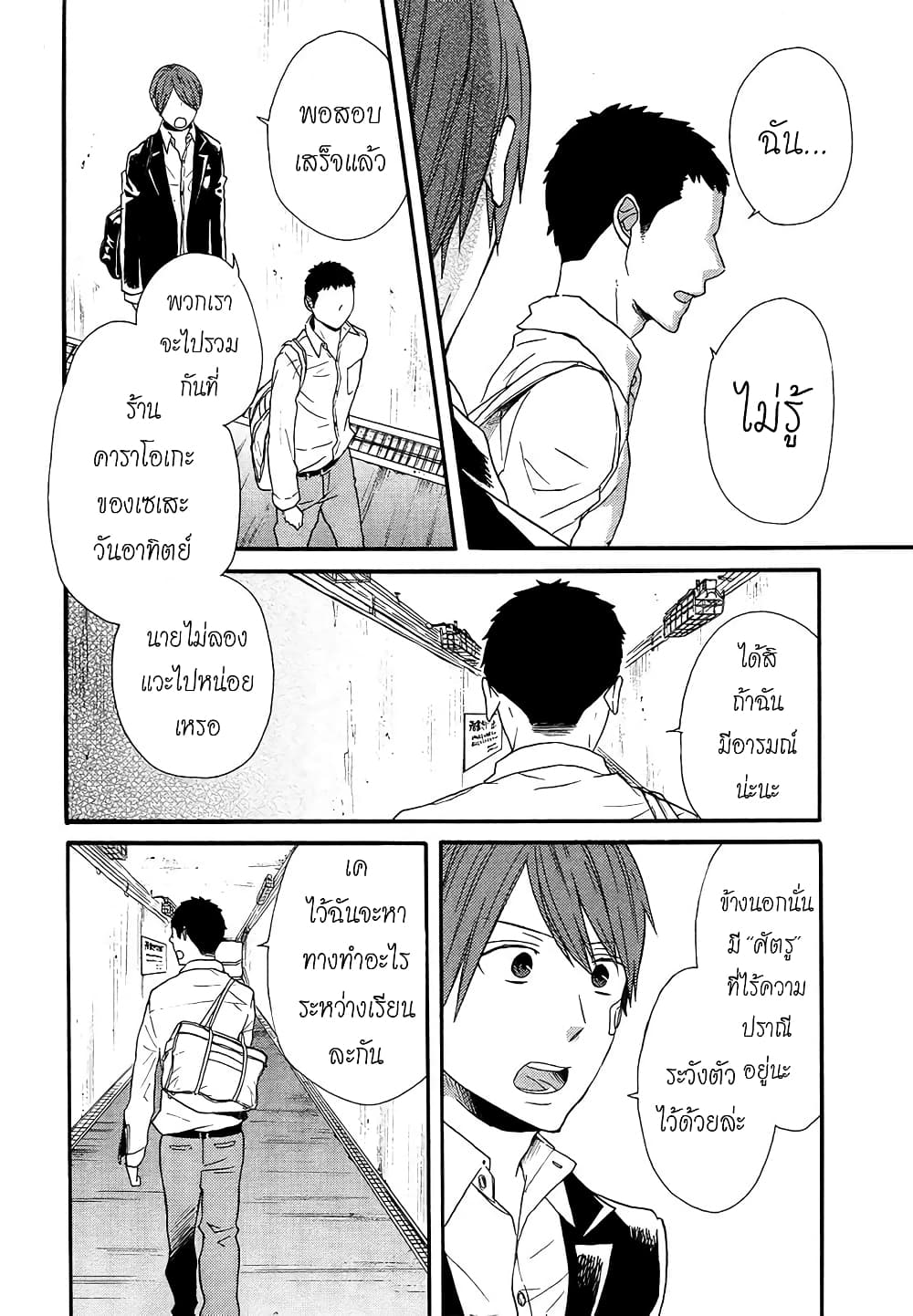 Bokura no Kiseki 48-48