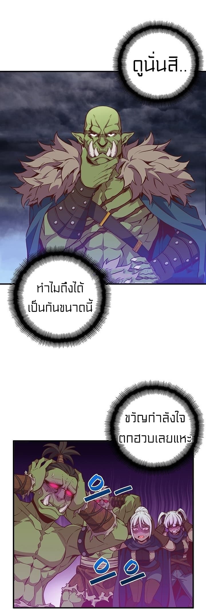 Legendary Moonlight Sculptor ประติมากรแสงจันทร์ในตำนาน 142-142