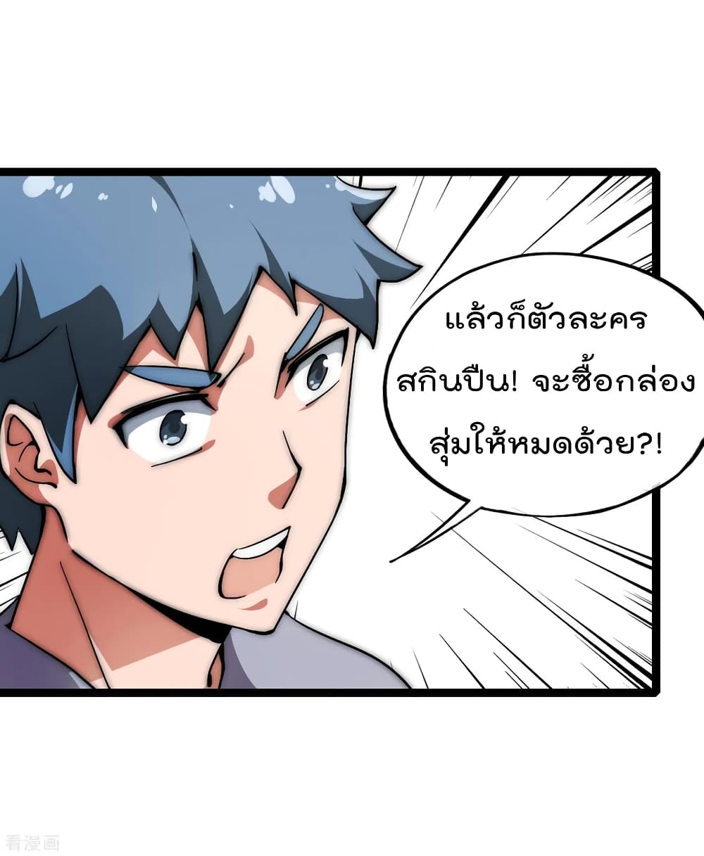 I am The Richest  in The World ข้านี่แหละจะรวยที่สุดในโลก! 87.1-87.1
