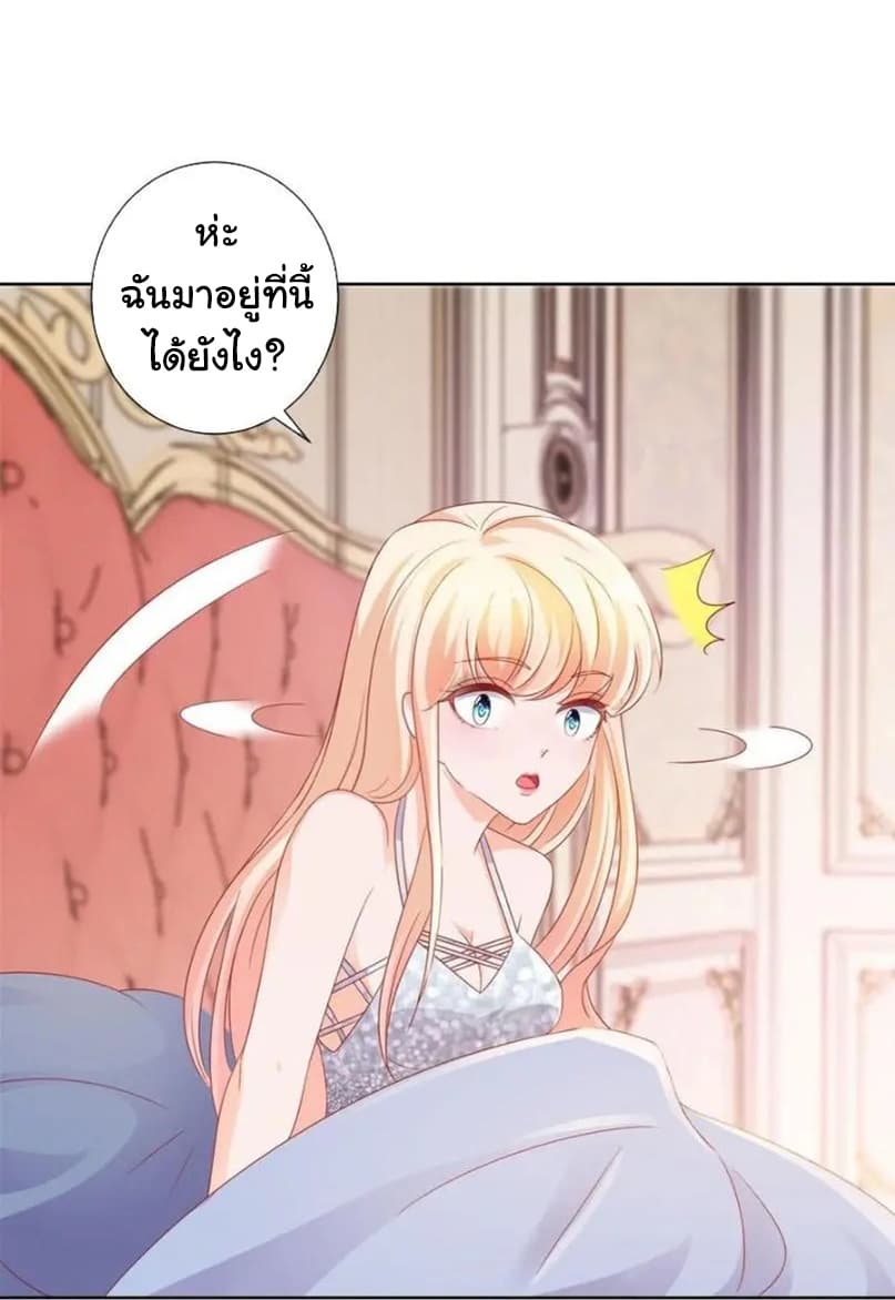 The Lovely Wife And Strange Marriage แผนรักลวงใจ 122-122