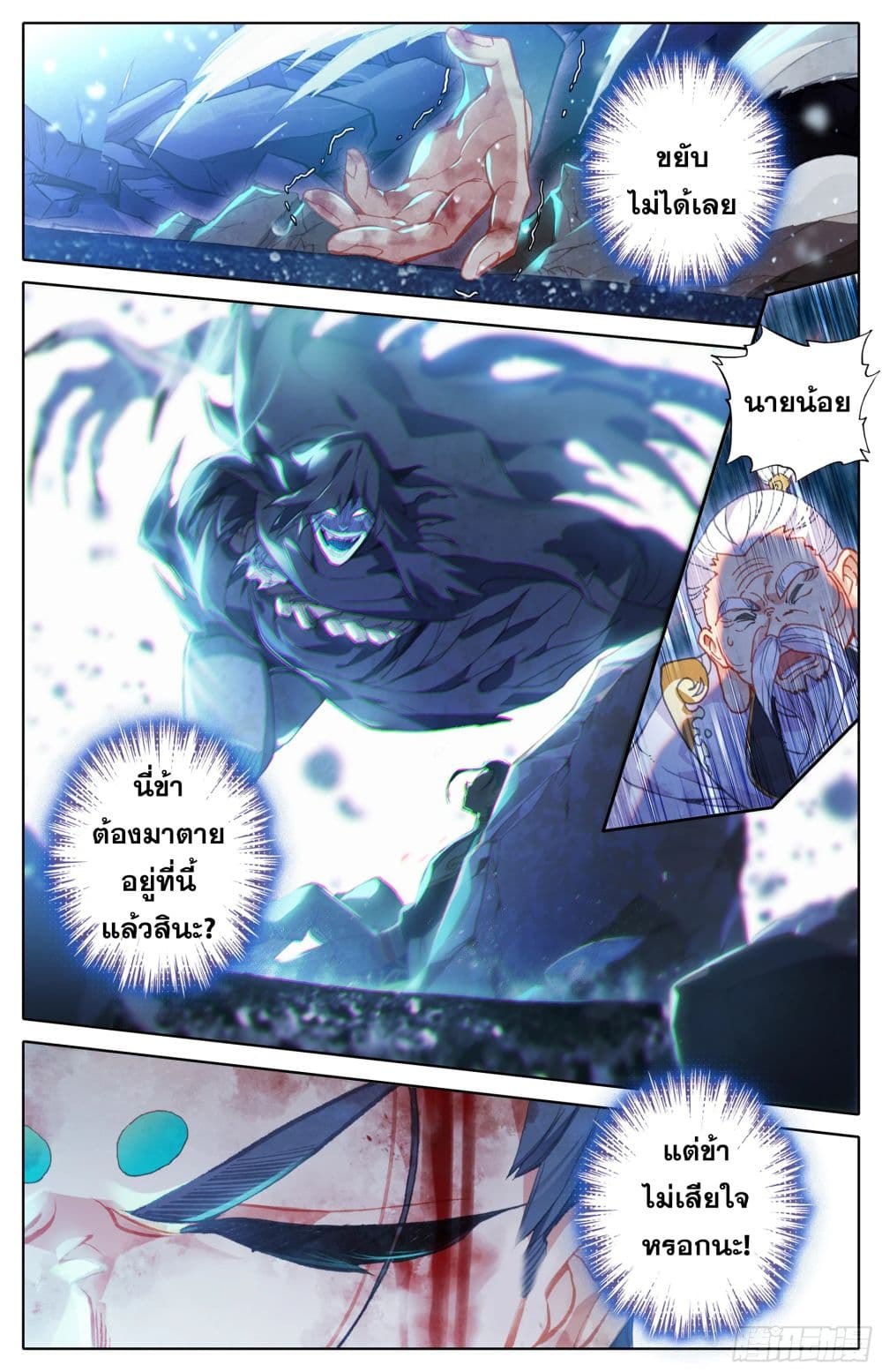 Azure Legacy ปรัมปรามายาสีเงิน 25-25