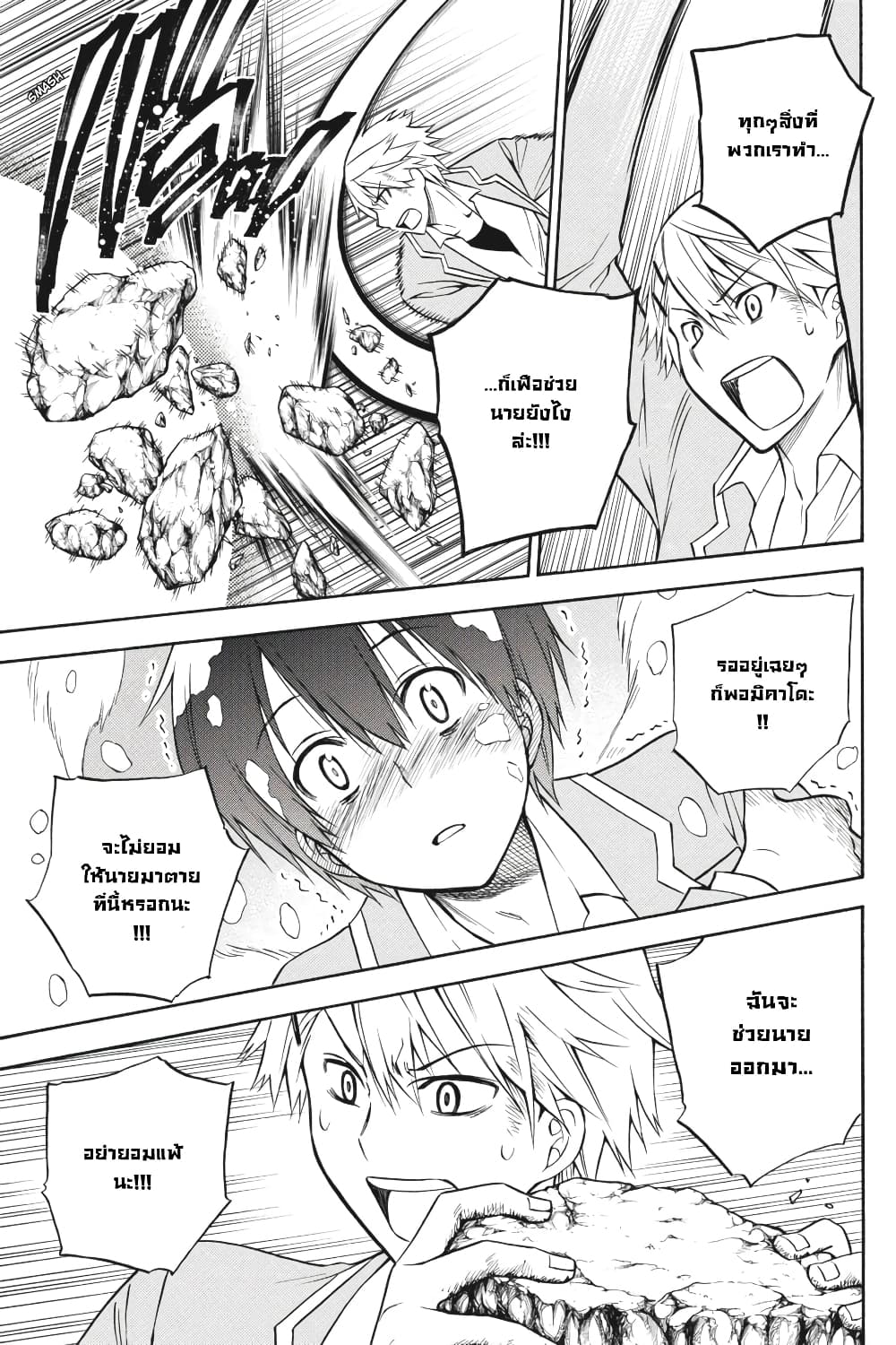 Kyou no Cerberus 52-อารมณ์ที่เอ่อล้นออกมา
