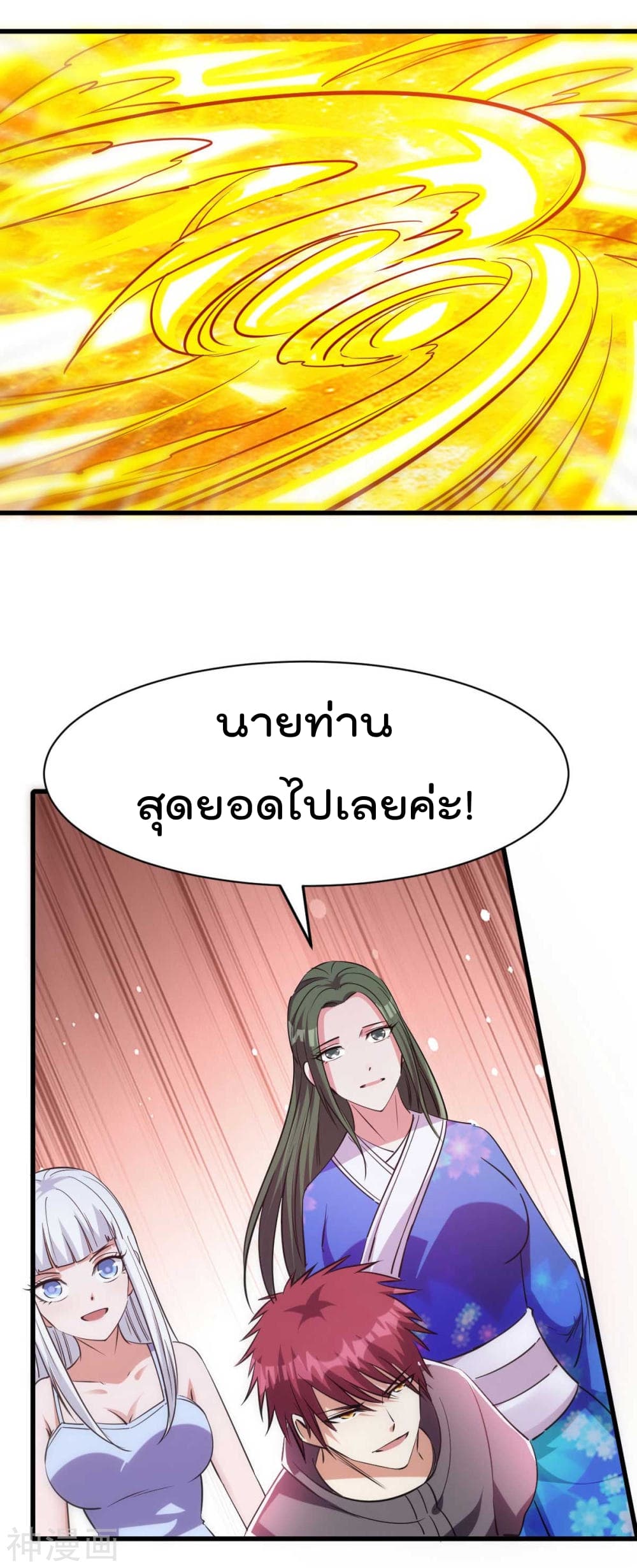 Immortal King of City ราชาอมตะแห่งนคร 137-137