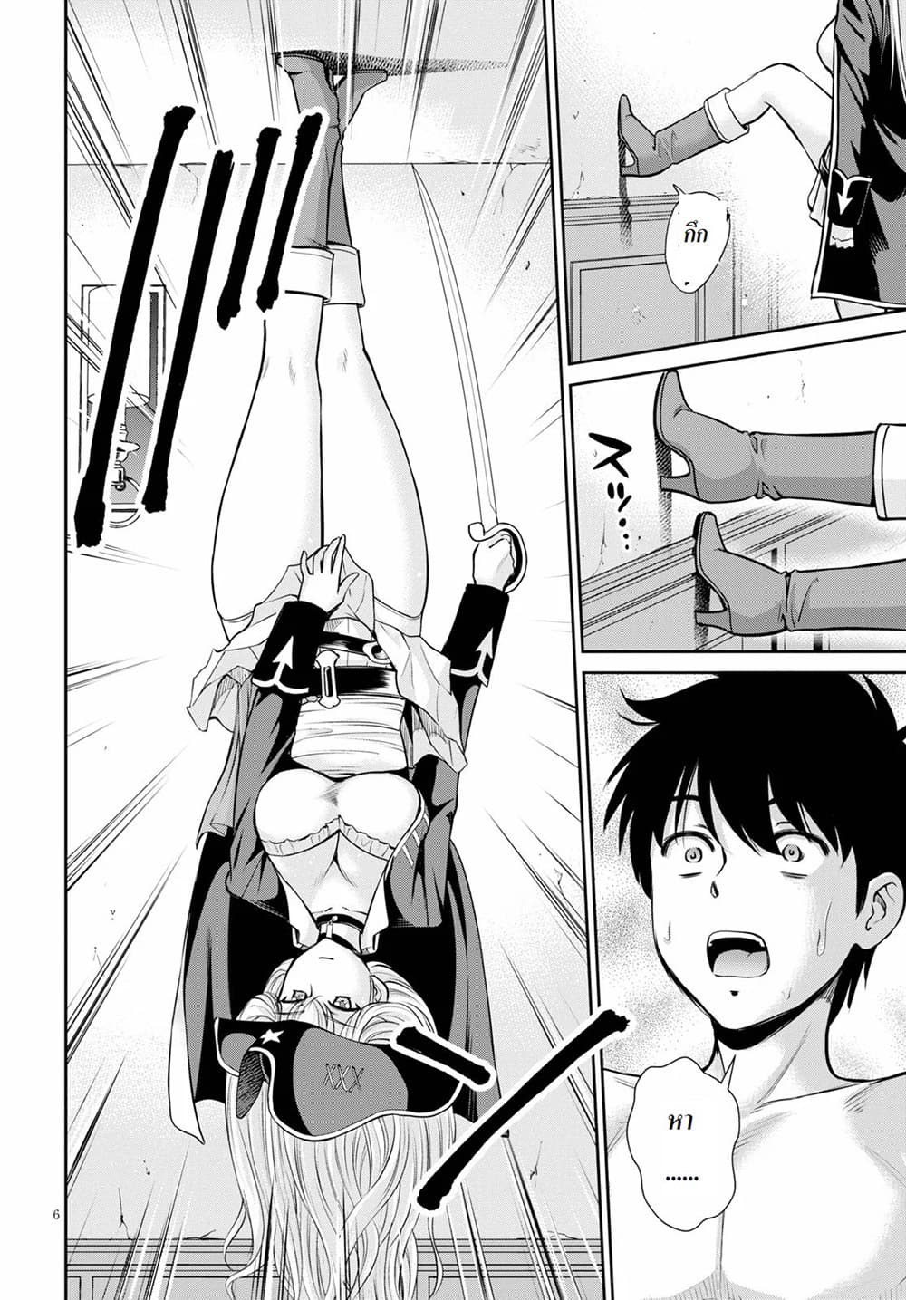 Toga na Skill de Musou suru Isekai Harem Kaitoudan 3-3