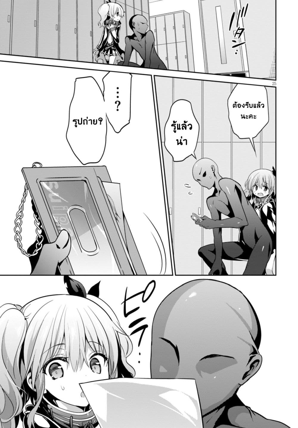 Oshioki X-Cute 2-ความเงียบของท้องฟ้า 1