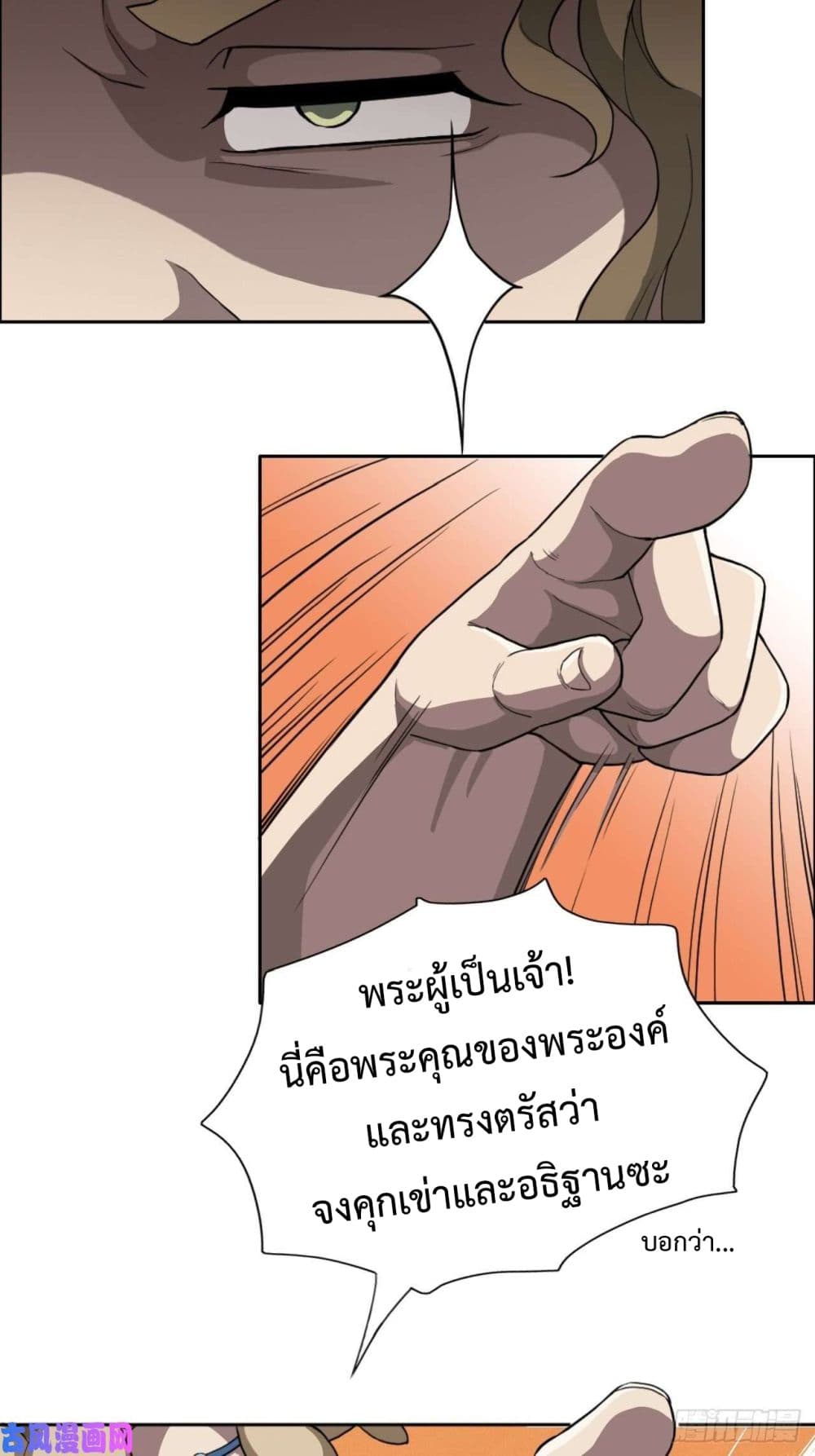 Picking Up Beast Girls In The End Times 1-1