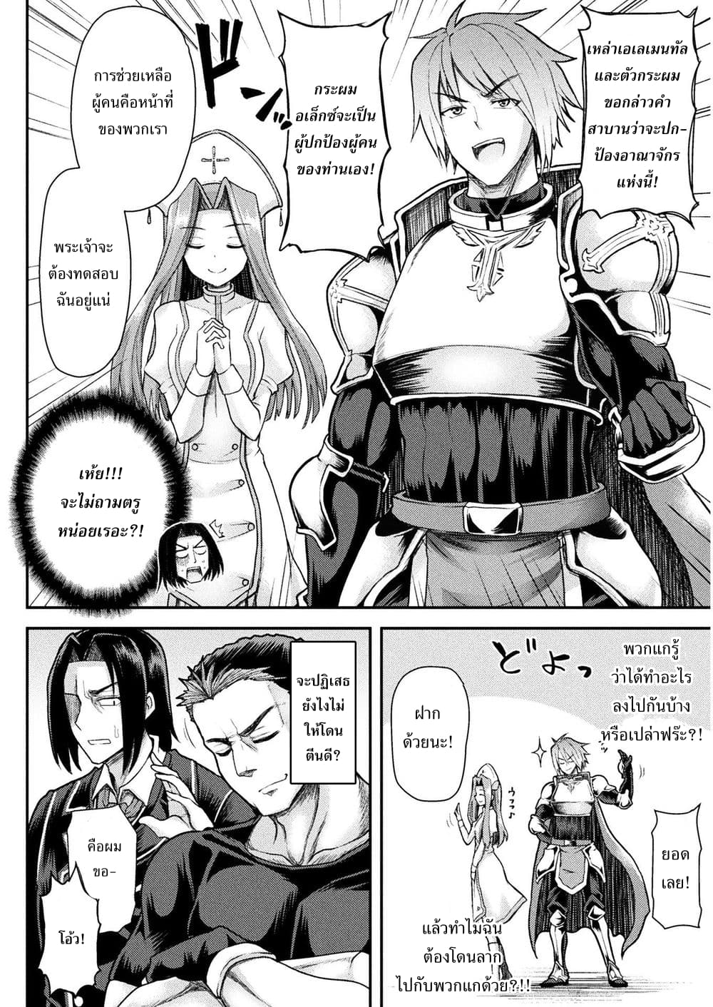 Isekai Majutsu-shi wa Mahou wo Tonaenai 1-1