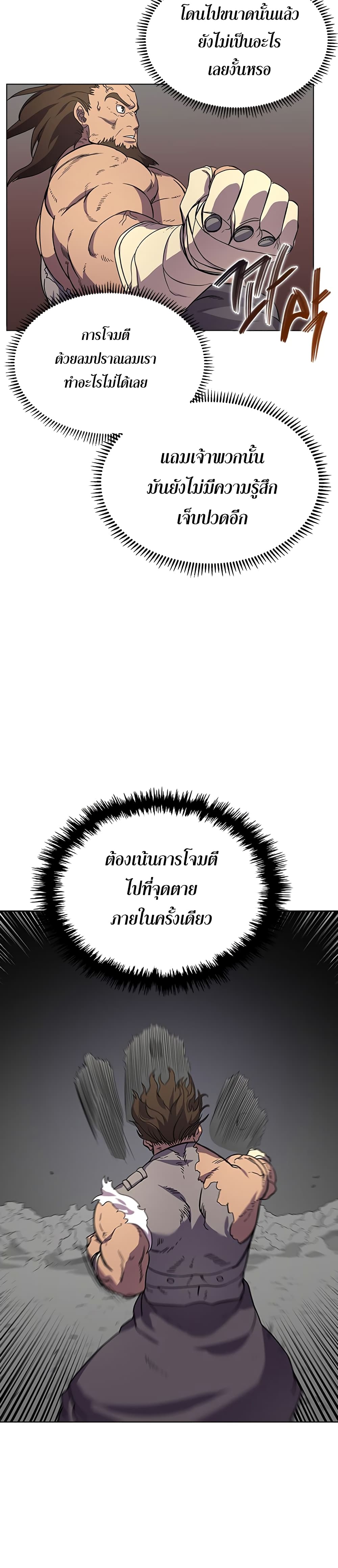 Chronicles of Heavenly Demon ตำนานมารสวรรค์ 101-101