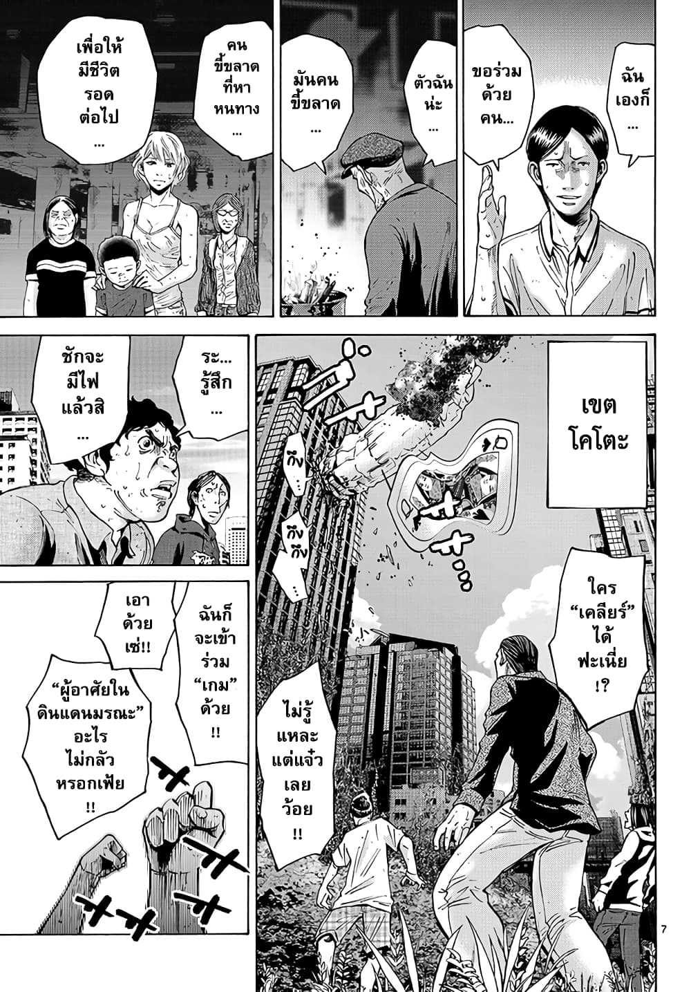 Imawa no Kuni no Alice 42-เปิดม่านวันที่ 3