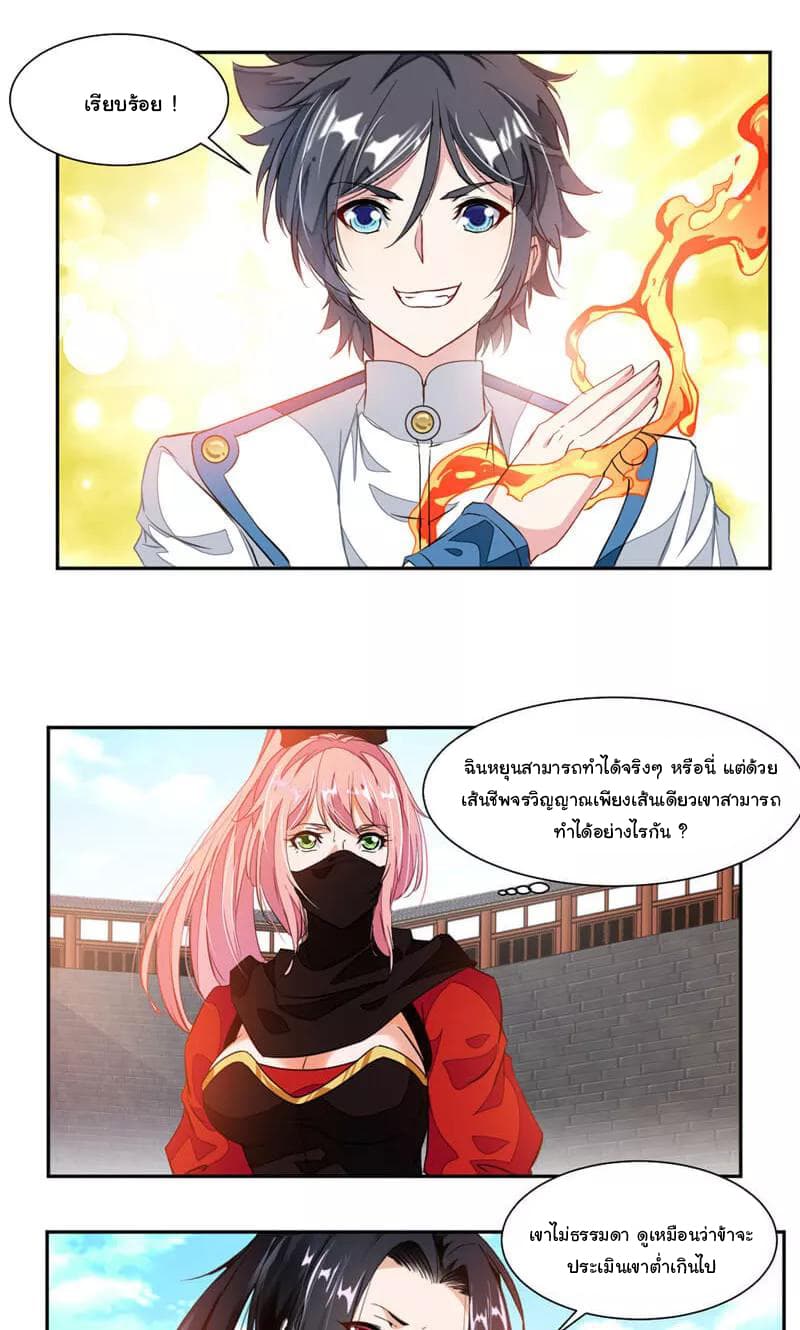 Nine Sun God King ราชันย์เทพเก้าสุริยัน 45-45