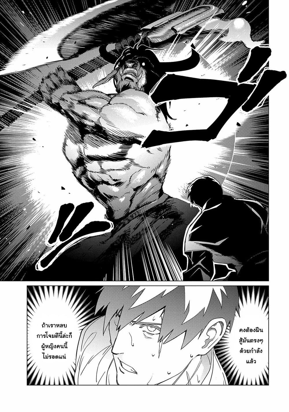 Ore wa Subete wo "Parry" Suru 1-ฉันใช้ได้เพียงปัดป้อง