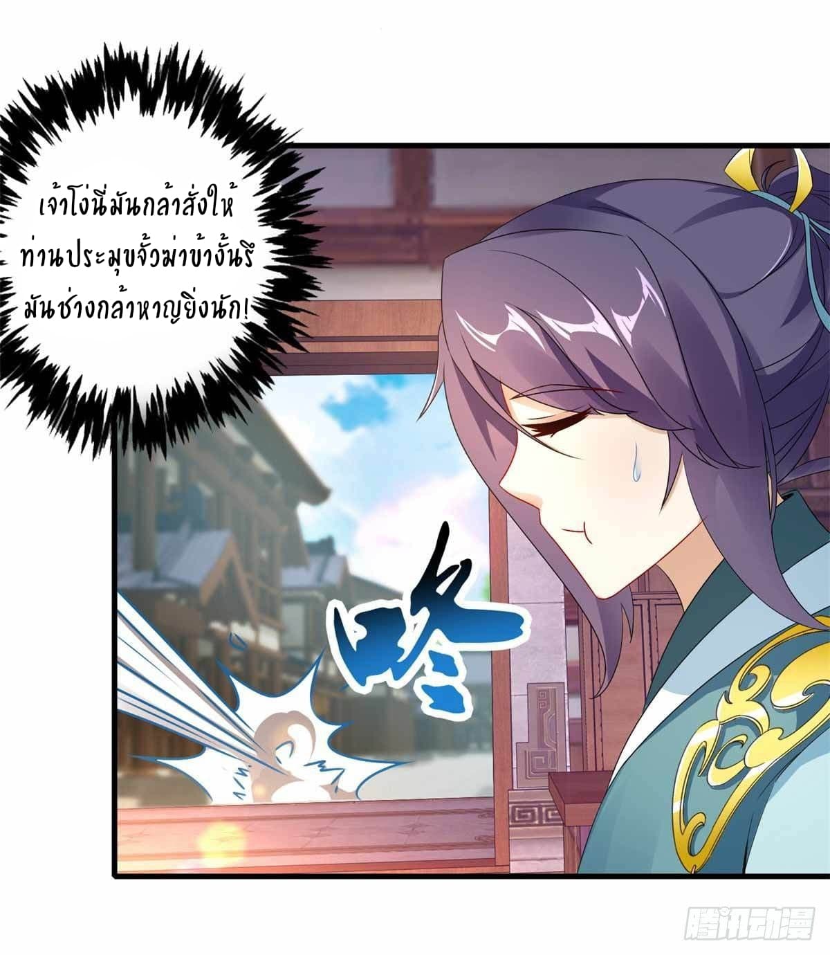 Divine Soul Emperor 8-8