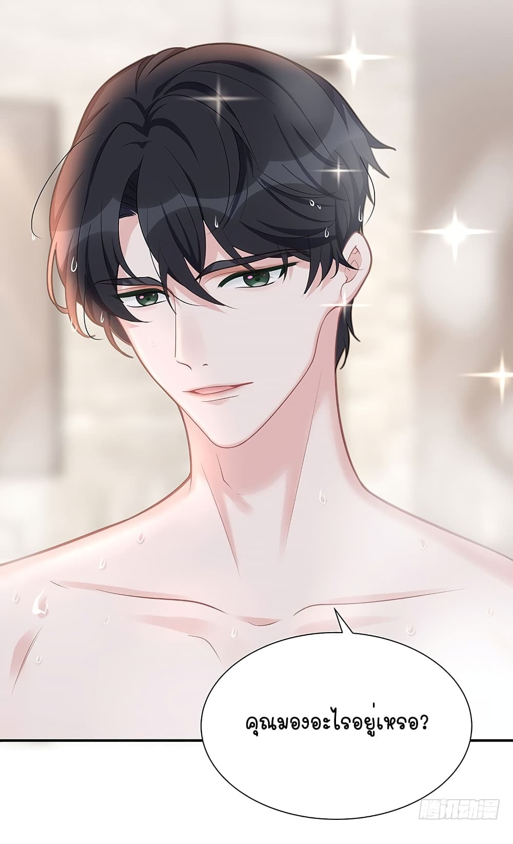 Gonna Spoil You 7-7