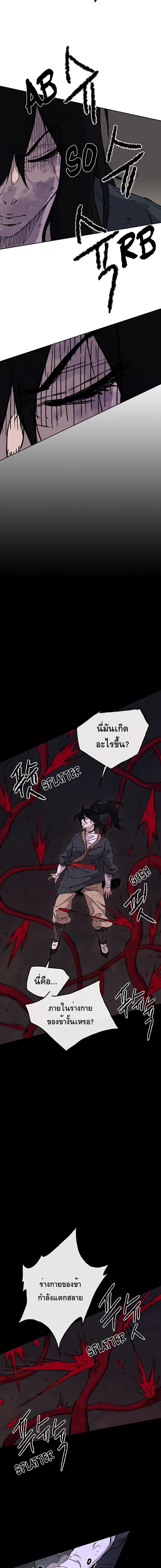 The Undefeatable Swordsman 6-6