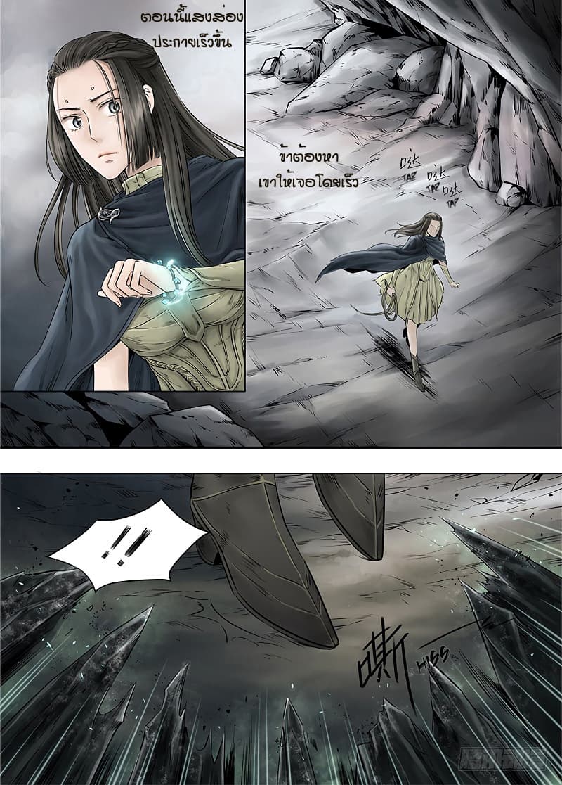 L.O.R.D: Legend of Ravaging Dynasties 13-13