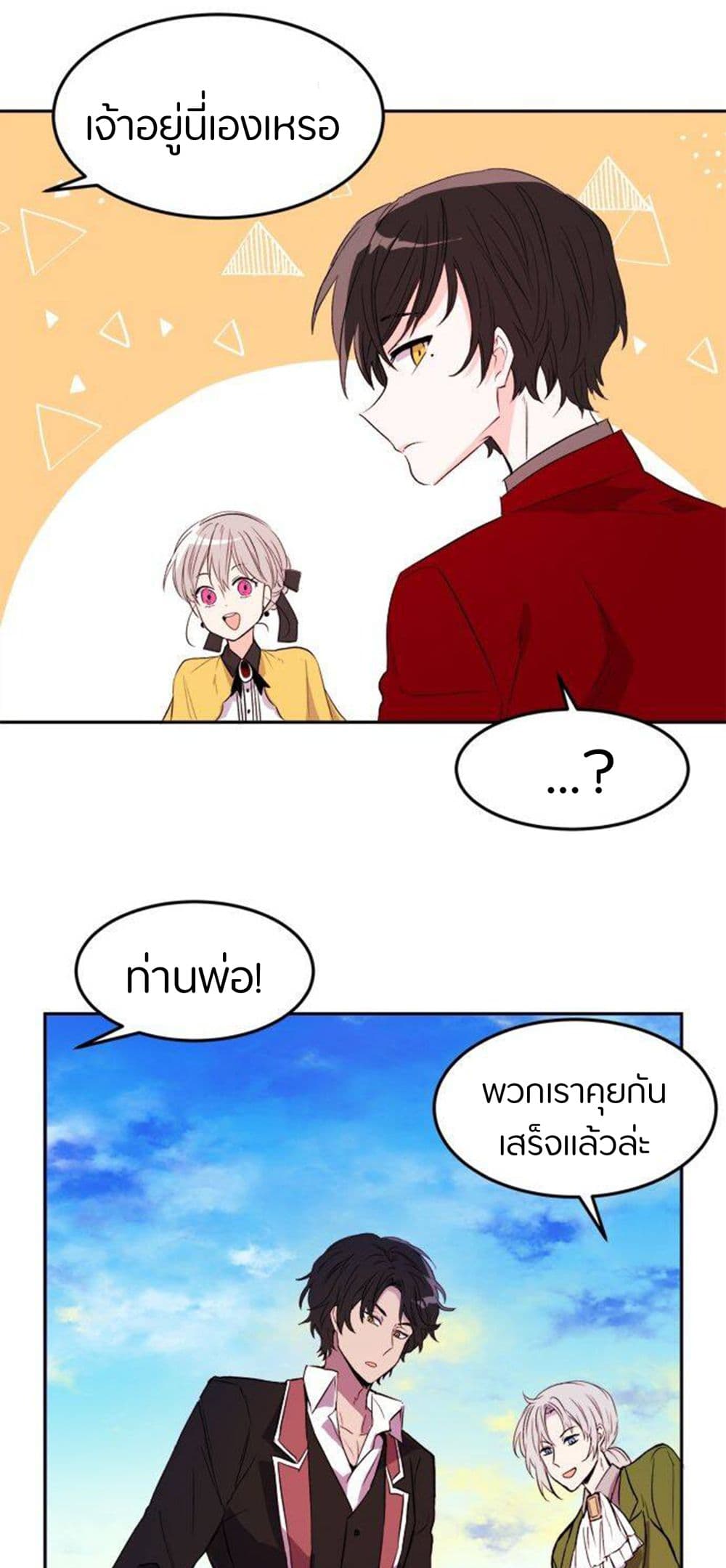 The Garden of Red Flowers 4-4