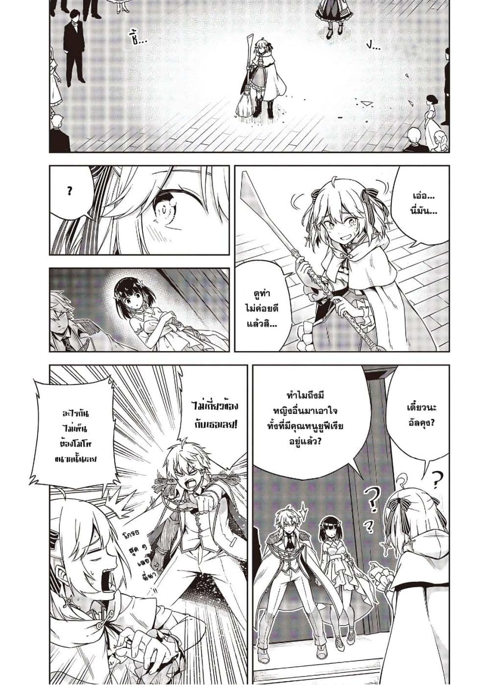 Tensei Oujo to Tensai Reijou no Mahou Kakumei การปฏิวัติเวทมนตร์ขององค์หญิงเกิดใหม่และคุณหนูอัจฉริยะ 1-1