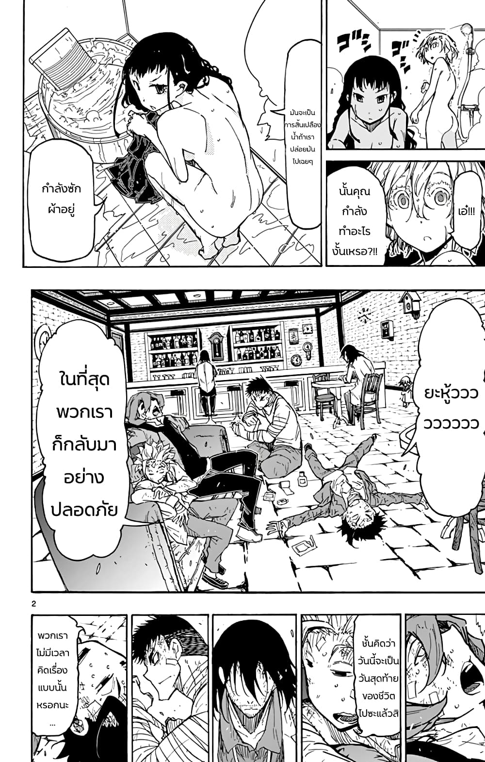 Gofun-go no Sekai 45-45