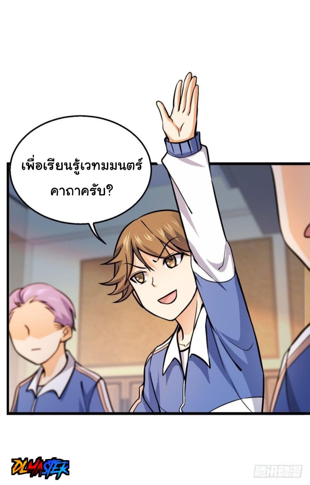 Spare Me, Great Lord! ชีวิตของราชันเกิดใหม่ 10-10